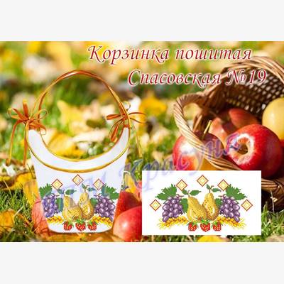фото: корзинка спасовская пошитая для вышивки бисером или нитками