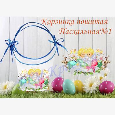 фото: пошитая пасхальная корзинка для вышивки бисером или нитками