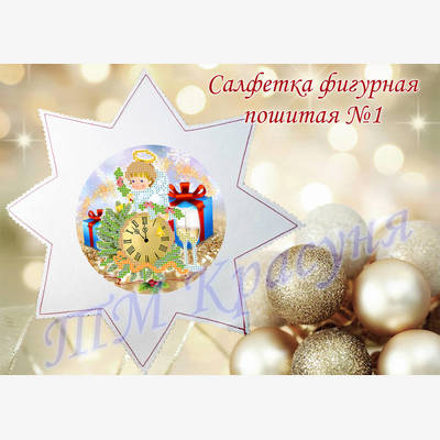 фото: пошитая салфетка для вышивки бисером или нитками