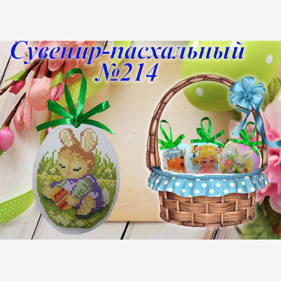 фото: сувенир пасхальный пошитый для вышивки бисером или нитками