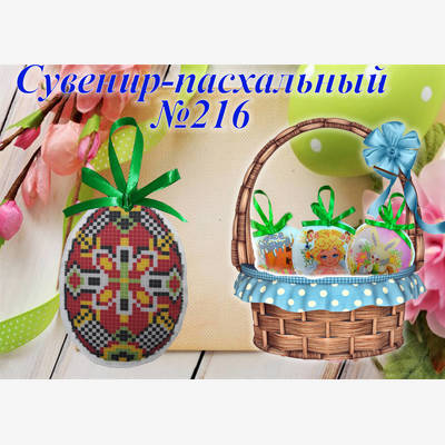 фото: сувенир пасхальный пошитый для вышивки бисером или нитками