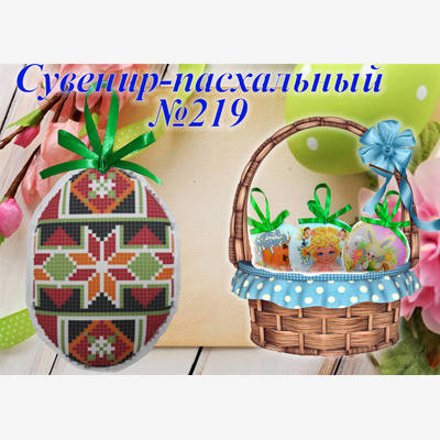 фото: сувенир пасхальный пошитый для вышивки бисером или нитками фото: сувенир пасхальный пошитый для вышивки бисером или нитками