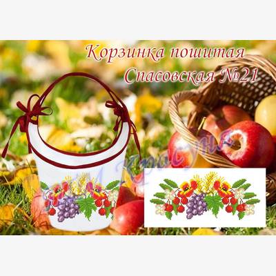 фото: корзинка спасовская пошитая для вышивки бисером или нитками