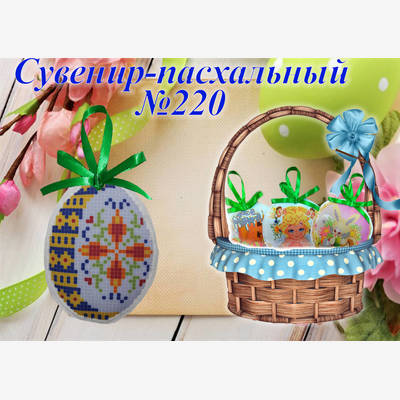 фото: сувенир пасхальный пошитый для вышивки бисером или нитками