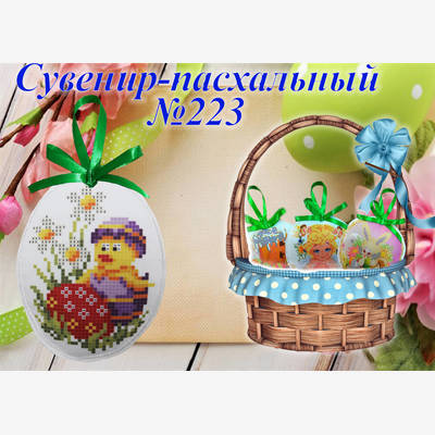 фото: сувенир пасхальный пошитый для вышивки бисером или нитками фото: сувенир пасхальный пошитый для вышивки бисером или нитками