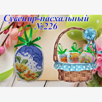 фото: сувенир пасхальный пошитый для вышивки бисером или нитками