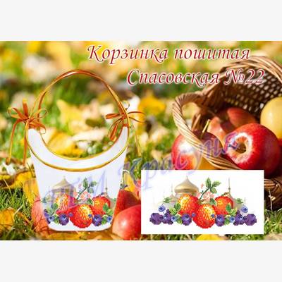 фото: корзинка спасовская пошитая для вышивки бисером или нитками