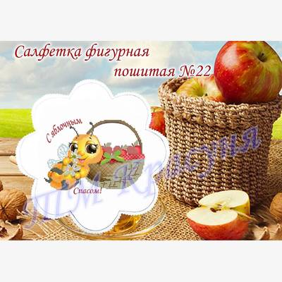 фото: пошитая салфетка для вышивки бисером или нитками