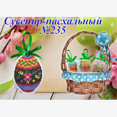 фото: сувенир пасхальный пошитый для вышивки бисером или нитками