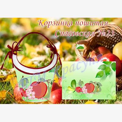 фото: корзинка спасовская пошитая для вышивки бисером или нитками