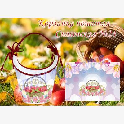 фото: корзинка спасовская пошитая для вышивки бисером или нитками