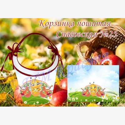 фото: корзинка спасовская пошитая для вышивки бисером или нитками