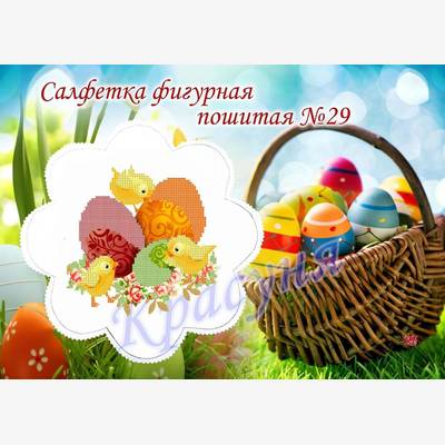 фото: пошитая салфетка для вышивки бисером или нитками