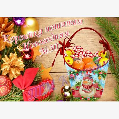 фото: пошитая новогодняя корзинка для вышивки бисером или нитками