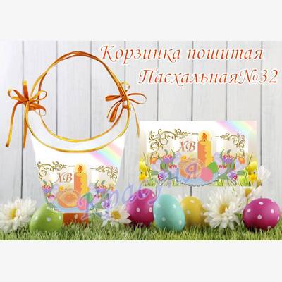 фото: пошитая пасхальная корзинка для вышивки бисером или нитками