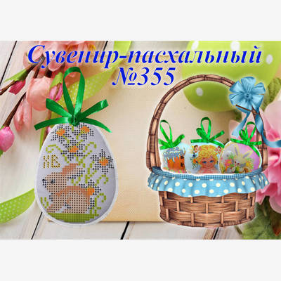 фото: сувенир пасхальный сшитый для вышивки бисером или нитками