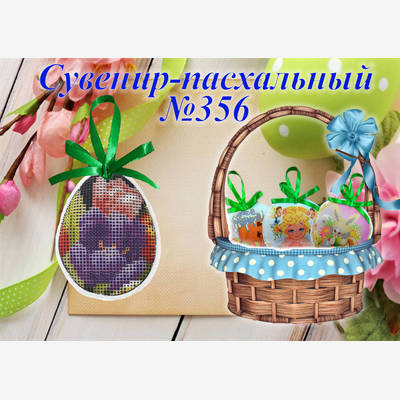 фото: сувенир пасхальный сшитый для вышивки бисером или нитками фото: сувенир пасхальный сшитый для вышивки бисером или нитками