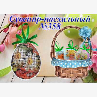 фото: сувенир пасхальный сшитый для вышивки бисером или нитками фото: сувенир пасхальный сшитый для вышивки бисером или нитками
