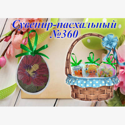 фото: сувенир пасхальный сшитый для вышивки бисером или нитками фото: сувенир пасхальный сшитый для вышивки бисером или нитками