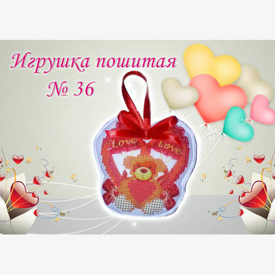 фото: пошитая игрушка для вышивания бисером или нитками
