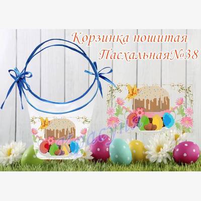 фото: пошитая пасхальная корзинка для вышивки бисером или нитками