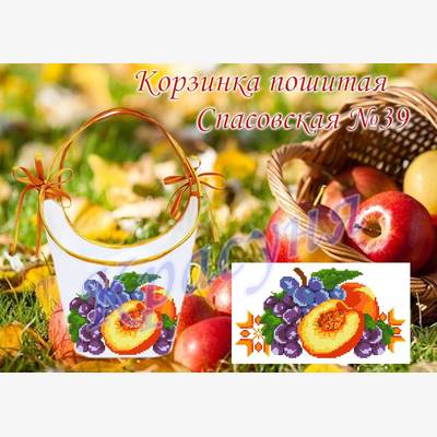 фото: корзинка спасовская пошитая для вышивки бисером или нитками