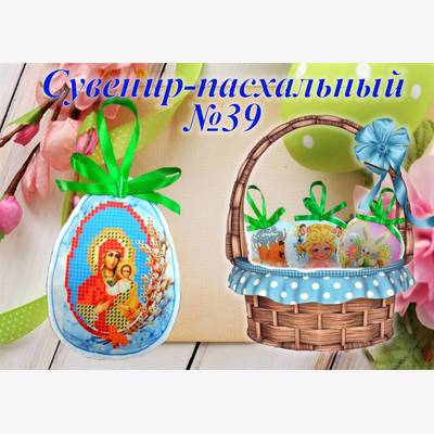 фото: сувенир пасхальный пошитый для вышивки бисером или нитками