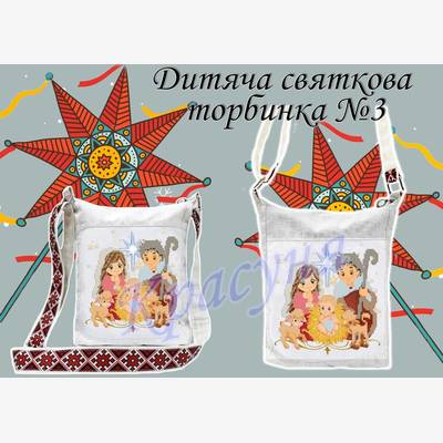фото: пошитая детская праздничная сумка для вышивки бисером или нитками
