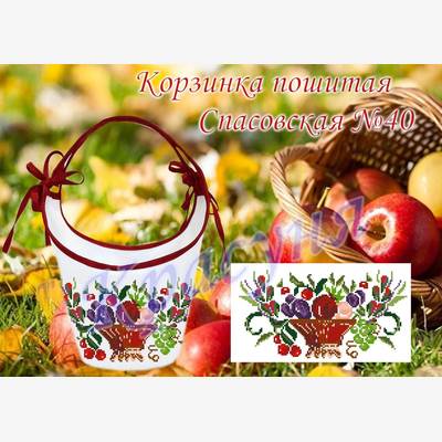 фото: корзинка спасовская пошитая для вышивки бисером или нитками