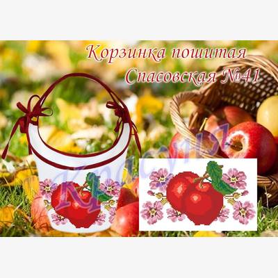 фото: корзинка спасовская пошитая для вышивки бисером или нитками