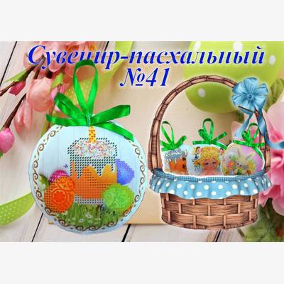 фото: сувенир пасхальный пошитый для вышивки бисером или нитками