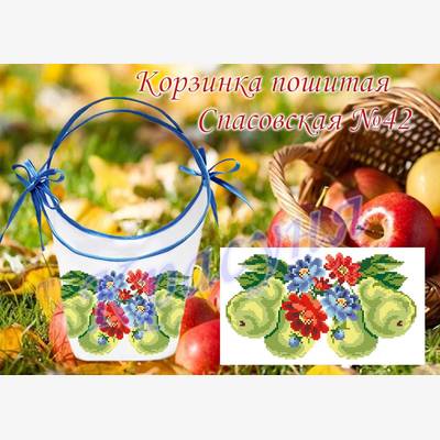 фото: корзинка спасовская пошитая для вышивки бисером или нитками