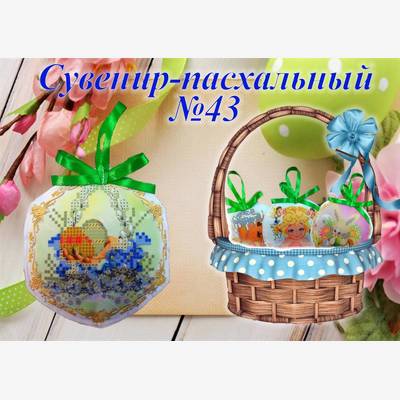 фото: сувенир пасхальный пошитый для вышивки бисером или нитками