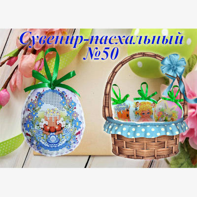 фото: сувенир пасхальный пошитый для вышивки бисером или нитками фото: сувенир пасхальный пошитый для вышивки бисером или нитками