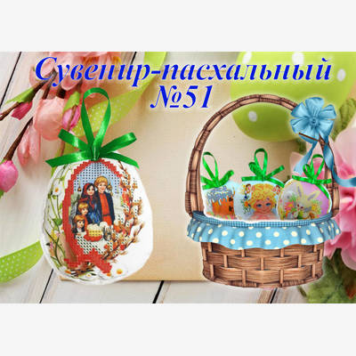 фото: сувенир пасхальный пошитый для вышивки бисером или нитками