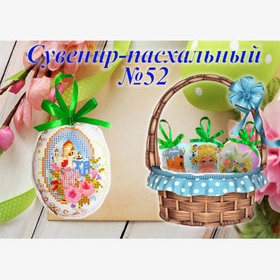 фото: сувенир пасхальный пошитый для вышивки бисером или нитками