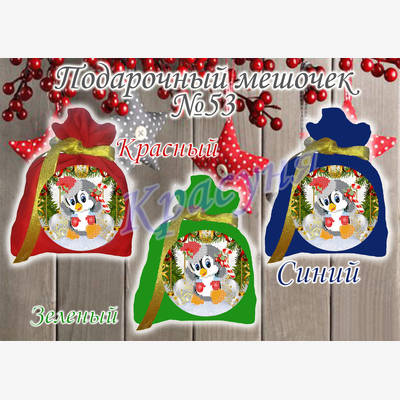 фото: пошитый мешочек для подарка под вышивку фото: пошитый мешочек для подарка под вышивку