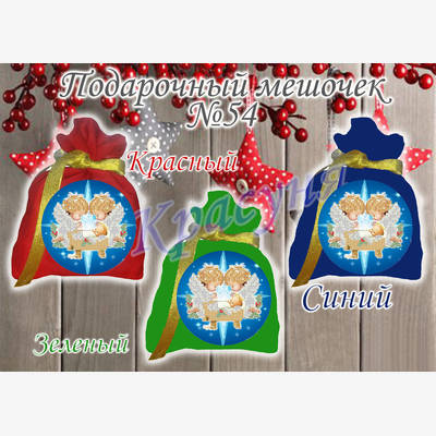 фото: пошитый мешочек для подарка под вышивку фото: пошитый мешочек для подарка под вышивку