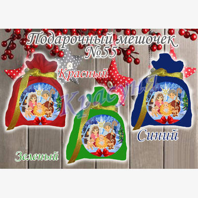 фото: пошитый мешочек для подарка под вышивку