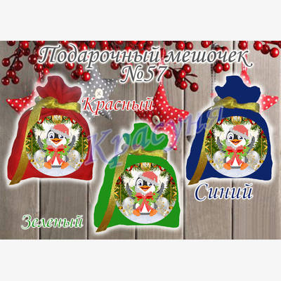 фото: пошитый мешочек для подарка под вышивку фото: пошитый мешочек для подарка под вышивку