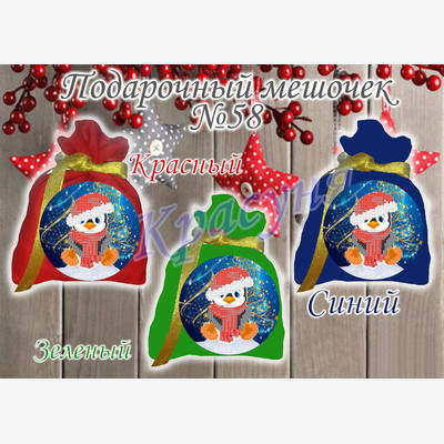 фото: пошитый мешочек для подарка под вышивку