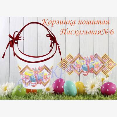фото: пошитая пасхальная корзинка для вышивки бисером или нитками