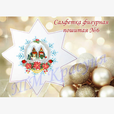 фото: пошитая салфетка для вышивки бисером или нитками