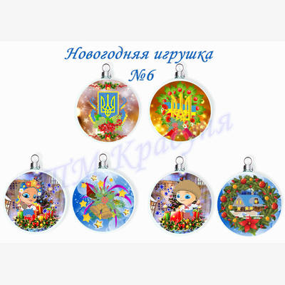 фото: заготовки ёлочных игрушек для вышивки бисером или крестиком