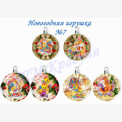 фото: заготовки ёлочных игрушек для вышивки бисером или крестиком фото: заготовки ёлочных игрушек для вышивки бисером или крестиком