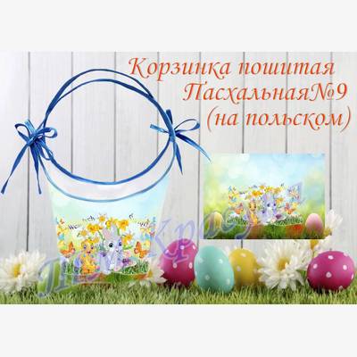 фото: пошитая пасхальная корзинка для вышивки бисером или нитками