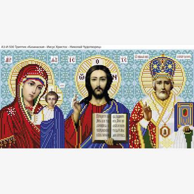 изображение: икона для вышивки бисером Иконостас Казанская - Иисус Христос - Николай Чудотворец