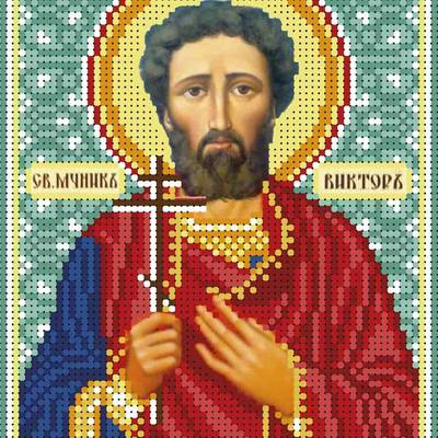 изображение: именная икона для вышивки бисером Святой мученик Виктор