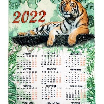 фото: картина, вышитая бисером, Календарь 2022 Год Тигра