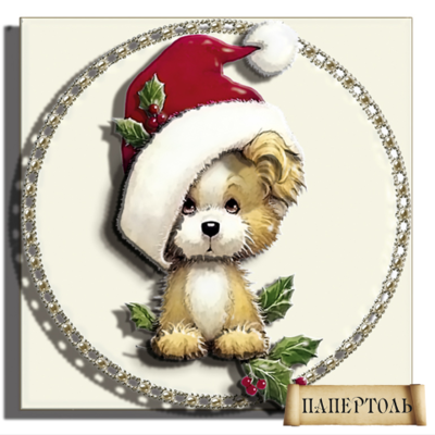 Набор папертоль Рождественский щенок